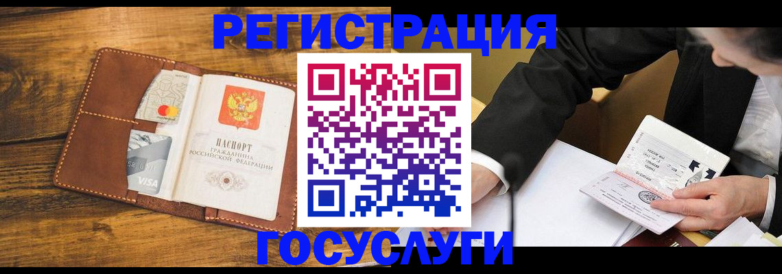 прописка ребенка в Сунже