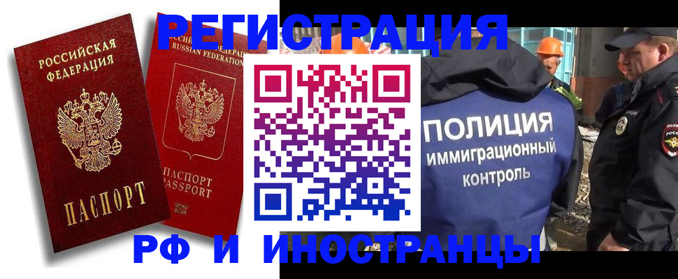 временная регистрация гарантия в Сунже