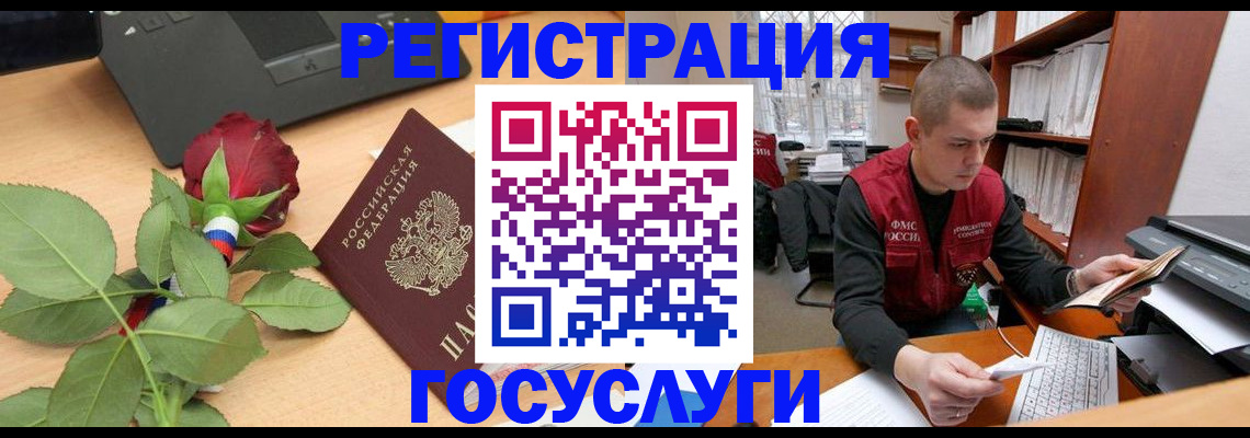 временная регистрация адрес в Сунже