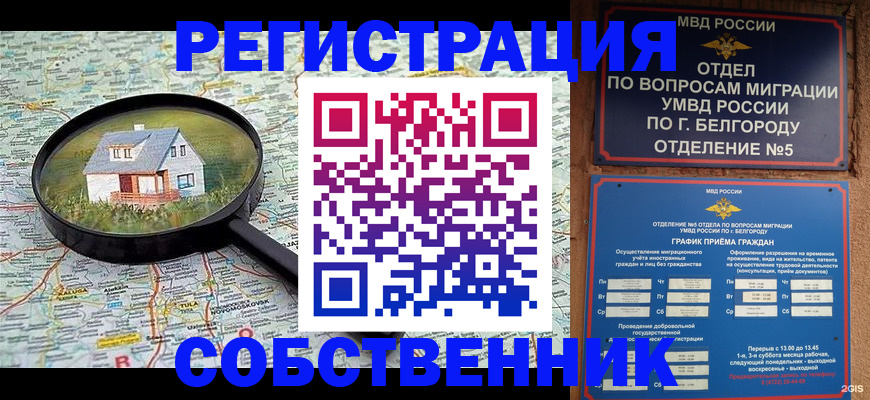 регистрация для школы в Сунже