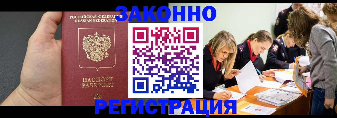 регистрация в Сунже