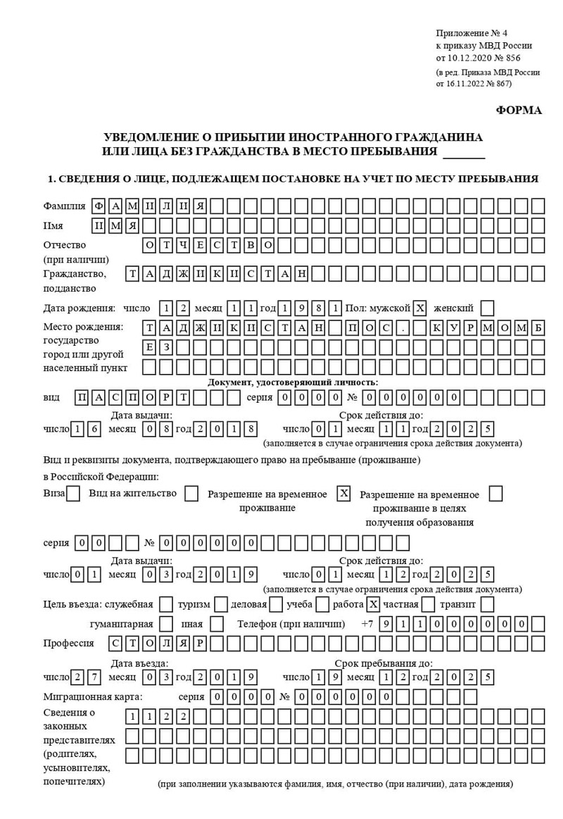 временная регистрация в Сунже временная регистрация в Сунже